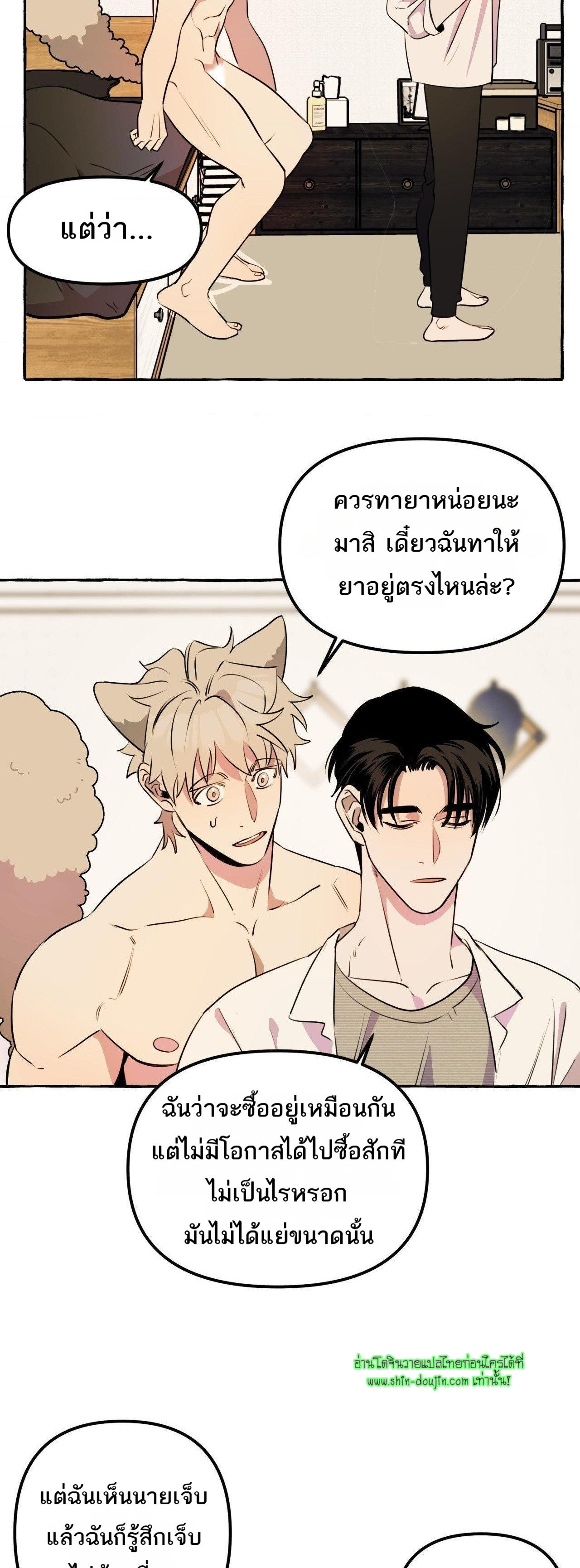 Samsam-ine House EP 10